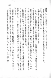 課外授業はあとにシ・テ！ 瑞穂ちゃんのドキドキHな大作戦, 日本語