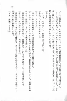 課外授業はあとにシ・テ！ 瑞穂ちゃんのドキドキHな大作戦, 日本語