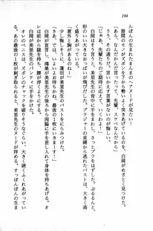 課外授業はあとにシ・テ！ 瑞穂ちゃんのドキドキHな大作戦, 日本語