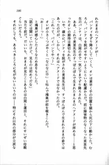 課外授業はあとにシ・テ！ 瑞穂ちゃんのドキドキHな大作戦, 日本語