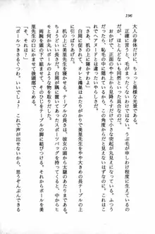 課外授業はあとにシ・テ！ 瑞穂ちゃんのドキドキHな大作戦, 日本語