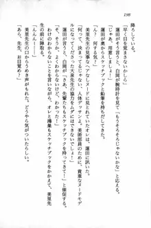 課外授業はあとにシ・テ！ 瑞穂ちゃんのドキドキHな大作戦, 日本語