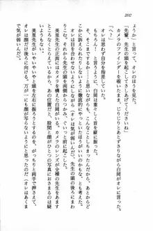 課外授業はあとにシ・テ！ 瑞穂ちゃんのドキドキHな大作戦, 日本語