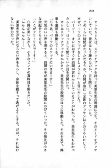 課外授業はあとにシ・テ！ 瑞穂ちゃんのドキドキHな大作戦, 日本語