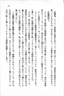 課外授業はあとにシ・テ！ 瑞穂ちゃんのドキドキHな大作戦, 日本語