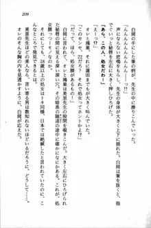 課外授業はあとにシ・テ！ 瑞穂ちゃんのドキドキHな大作戦, 日本語