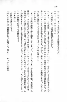 課外授業はあとにシ・テ！ 瑞穂ちゃんのドキドキHな大作戦, 日本語