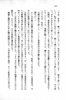 課外授業はあとにシ・テ！ 瑞穂ちゃんのドキドキHな大作戦, 日本語