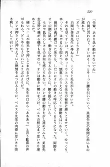 課外授業はあとにシ・テ！ 瑞穂ちゃんのドキドキHな大作戦, 日本語