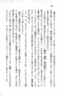 課外授業はあとにシ・テ！ 瑞穂ちゃんのドキドキHな大作戦, 日本語