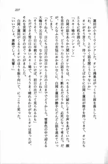 課外授業はあとにシ・テ！ 瑞穂ちゃんのドキドキHな大作戦, 日本語