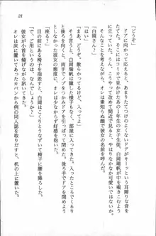 課外授業はあとにシ・テ！ 瑞穂ちゃんのドキドキHな大作戦, 日本語