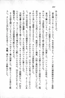 課外授業はあとにシ・テ！ 瑞穂ちゃんのドキドキHな大作戦, 日本語