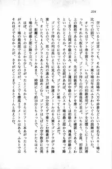 課外授業はあとにシ・テ！ 瑞穂ちゃんのドキドキHな大作戦, 日本語