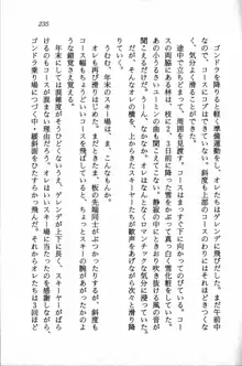 課外授業はあとにシ・テ！ 瑞穂ちゃんのドキドキHな大作戦, 日本語