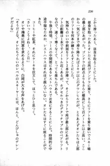 課外授業はあとにシ・テ！ 瑞穂ちゃんのドキドキHな大作戦, 日本語