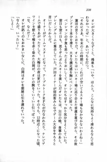 課外授業はあとにシ・テ！ 瑞穂ちゃんのドキドキHな大作戦, 日本語