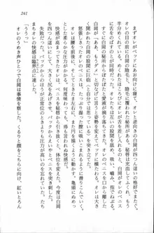 課外授業はあとにシ・テ！ 瑞穂ちゃんのドキドキHな大作戦, 日本語