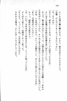 課外授業はあとにシ・テ！ 瑞穂ちゃんのドキドキHな大作戦, 日本語