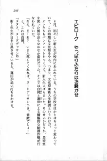 課外授業はあとにシ・テ！ 瑞穂ちゃんのドキドキHな大作戦, 日本語