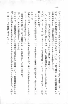 課外授業はあとにシ・テ！ 瑞穂ちゃんのドキドキHな大作戦, 日本語