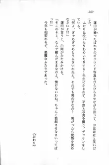 課外授業はあとにシ・テ！ 瑞穂ちゃんのドキドキHな大作戦, 日本語