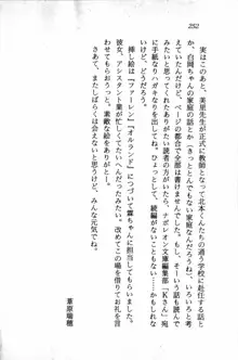 課外授業はあとにシ・テ！ 瑞穂ちゃんのドキドキHな大作戦, 日本語