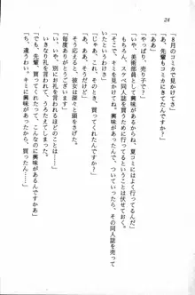 課外授業はあとにシ・テ！ 瑞穂ちゃんのドキドキHな大作戦, 日本語