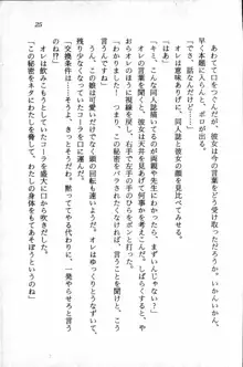 課外授業はあとにシ・テ！ 瑞穂ちゃんのドキドキHな大作戦, 日本語