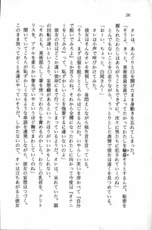 課外授業はあとにシ・テ！ 瑞穂ちゃんのドキドキHな大作戦, 日本語