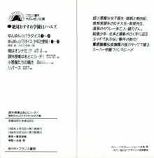 課外授業はあとにシ・テ！ 瑞穂ちゃんのドキドキHな大作戦, 日本語