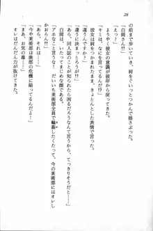 課外授業はあとにシ・テ！ 瑞穂ちゃんのドキドキHな大作戦, 日本語