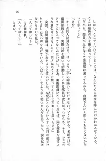 課外授業はあとにシ・テ！ 瑞穂ちゃんのドキドキHな大作戦, 日本語