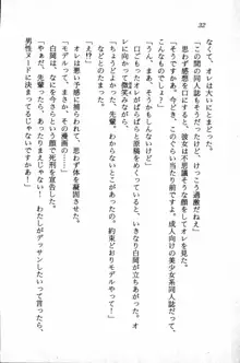 課外授業はあとにシ・テ！ 瑞穂ちゃんのドキドキHな大作戦, 日本語