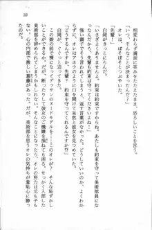 課外授業はあとにシ・テ！ 瑞穂ちゃんのドキドキHな大作戦, 日本語