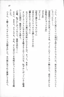 課外授業はあとにシ・テ！ 瑞穂ちゃんのドキドキHな大作戦, 日本語