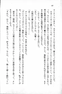 課外授業はあとにシ・テ！ 瑞穂ちゃんのドキドキHな大作戦, 日本語