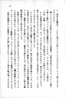 課外授業はあとにシ・テ！ 瑞穂ちゃんのドキドキHな大作戦, 日本語