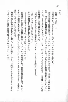 課外授業はあとにシ・テ！ 瑞穂ちゃんのドキドキHな大作戦, 日本語