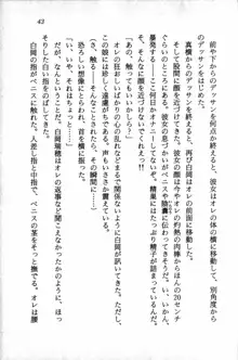 課外授業はあとにシ・テ！ 瑞穂ちゃんのドキドキHな大作戦, 日本語