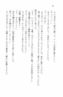 課外授業はあとにシ・テ！ 瑞穂ちゃんのドキドキHな大作戦, 日本語