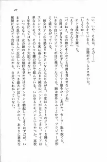 課外授業はあとにシ・テ！ 瑞穂ちゃんのドキドキHな大作戦, 日本語