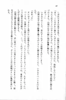 課外授業はあとにシ・テ！ 瑞穂ちゃんのドキドキHな大作戦, 日本語