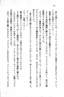 課外授業はあとにシ・テ！ 瑞穂ちゃんのドキドキHな大作戦, 日本語