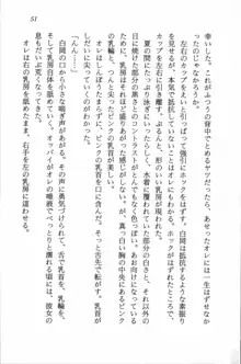 課外授業はあとにシ・テ！ 瑞穂ちゃんのドキドキHな大作戦, 日本語