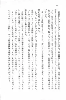 課外授業はあとにシ・テ！ 瑞穂ちゃんのドキドキHな大作戦, 日本語