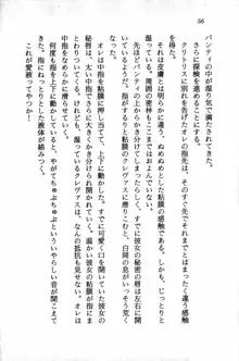 課外授業はあとにシ・テ！ 瑞穂ちゃんのドキドキHな大作戦, 日本語