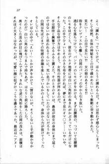 課外授業はあとにシ・テ！ 瑞穂ちゃんのドキドキHな大作戦, 日本語