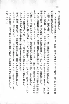 課外授業はあとにシ・テ！ 瑞穂ちゃんのドキドキHな大作戦, 日本語