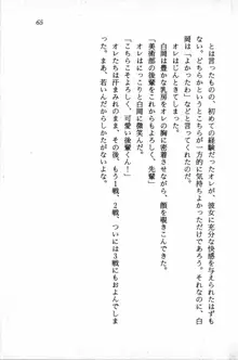 課外授業はあとにシ・テ！ 瑞穂ちゃんのドキドキHな大作戦, 日本語